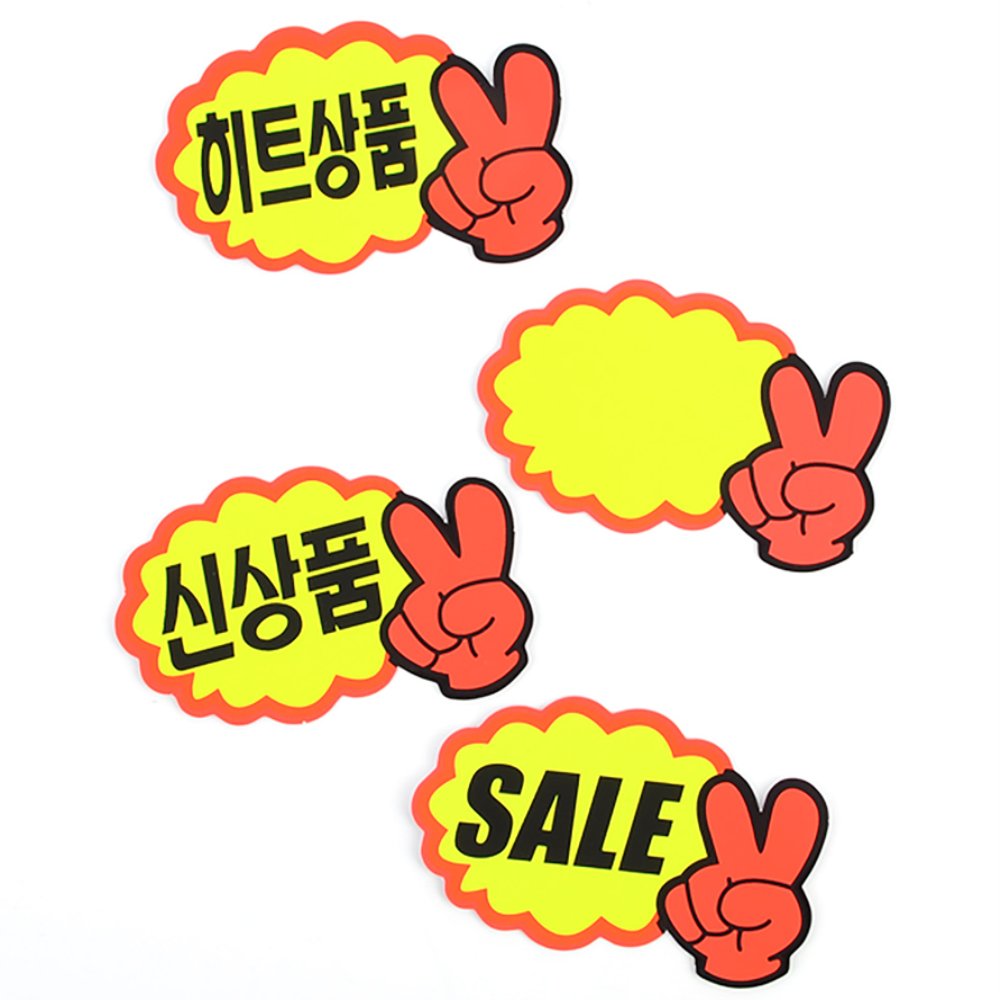 라이즈올 V손 쇼카드 7매 테이블가격안내 매대포인트소품 상점진열용품 - 상품 이미지