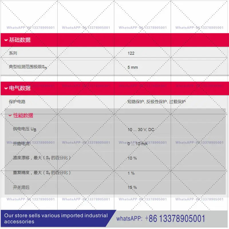IS 122PP/2NO-5E0 르우제 센서 새 50130020