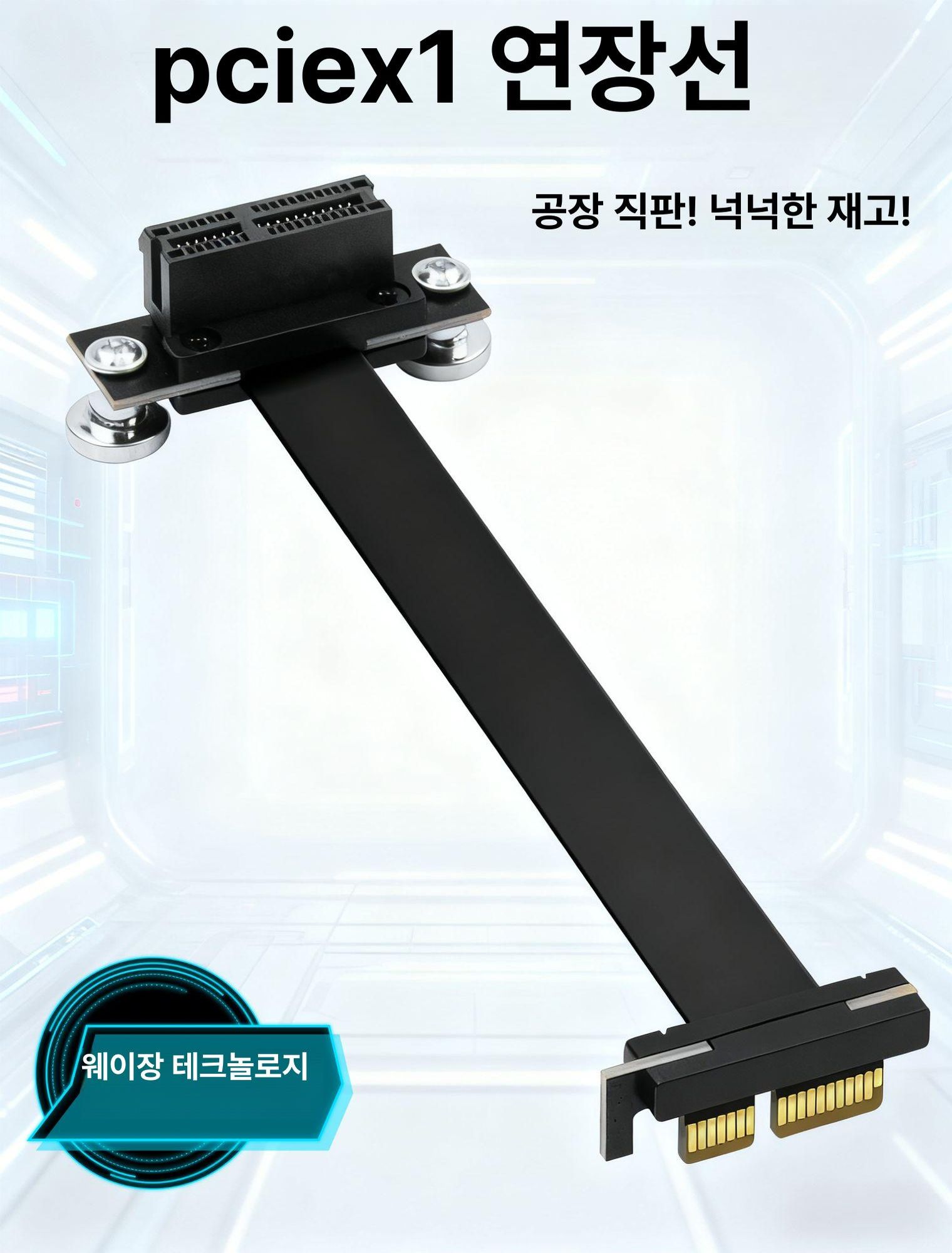 PCIE X1 라이저 직각 케이블 90도 8Gbps 블랙 - 상세 이미지 2