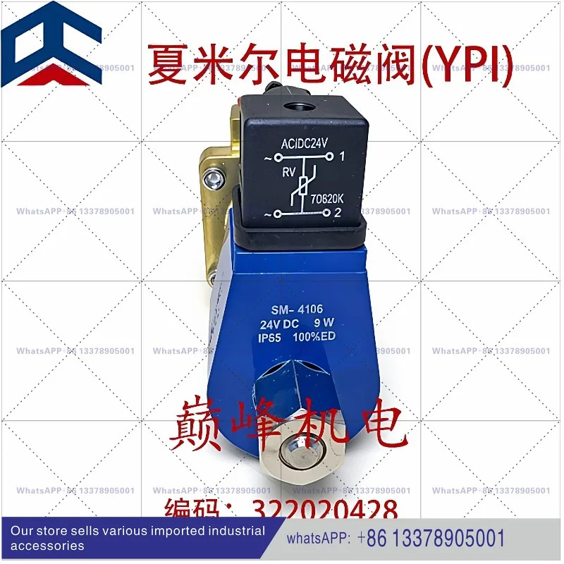 와이어 CHARMILLES 커팅 Archie Charmilles DC24V 솔레노이드 밸브 YPI 32428
