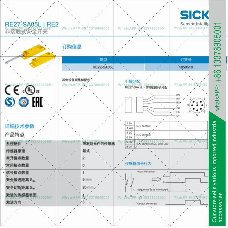 RE27-SA05L SICK 신 오리지널 비접촉 안전 스위치 납품 1059510