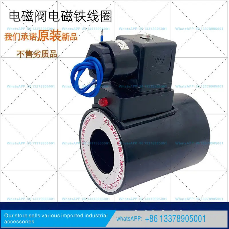 MFZ1-5.5YC 구리 유압 솔레노이드 밸브 코일 전자석 MFB1-2.5 3 4 7AC220V DC24V