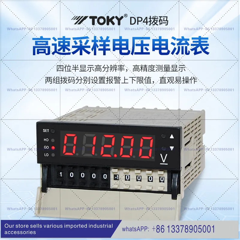 TOKY 히가시자키 전압 전류계 DP4-PRTDV500 PRAACT PRDACT 저항계 DP4-DV20