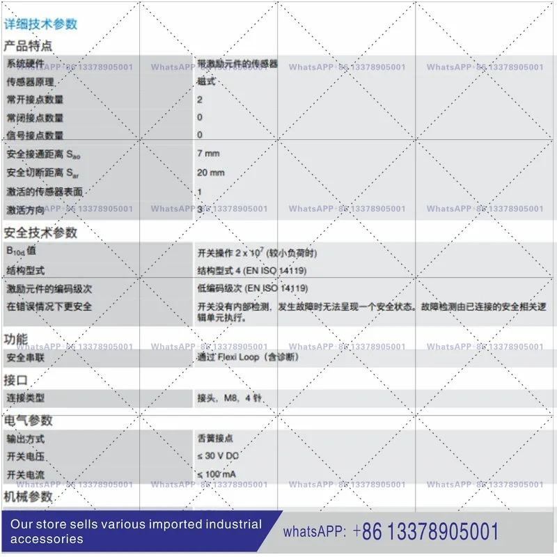 RE13-SAC SICK 새 오리지널 비접촉 안전 스위치 납품 1059503