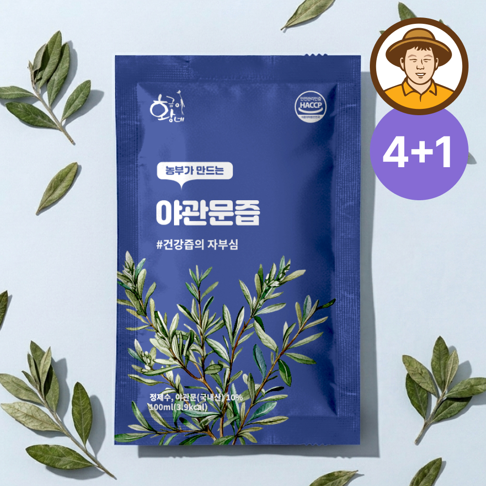 야관문즙 100ml 30포 진액 엑기스 제품 이미지