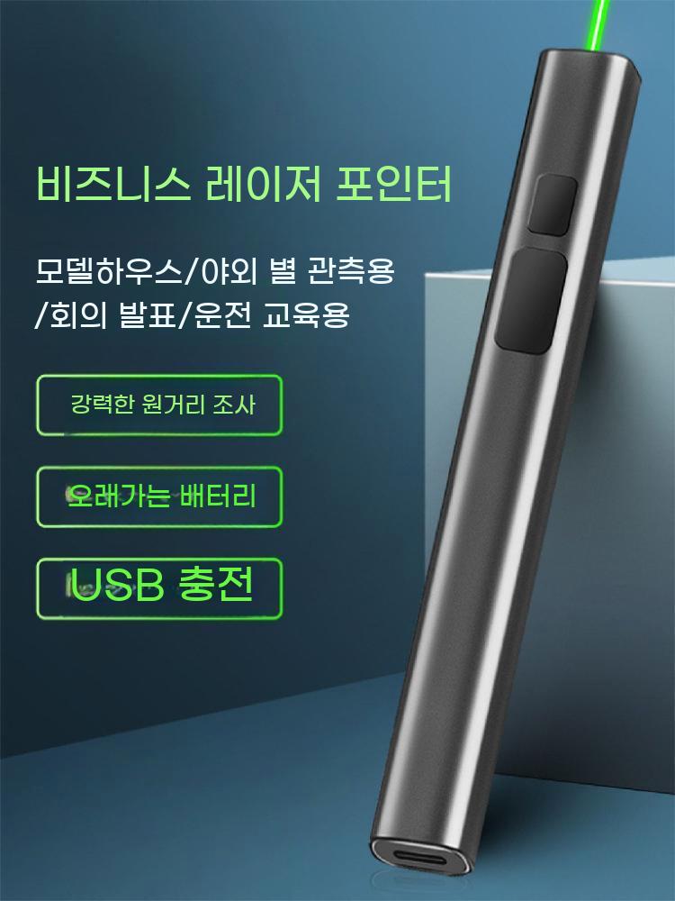 충전식 레이저 포인트 펜형 포인터 미니 USB 빔 - 상세 이미지 4