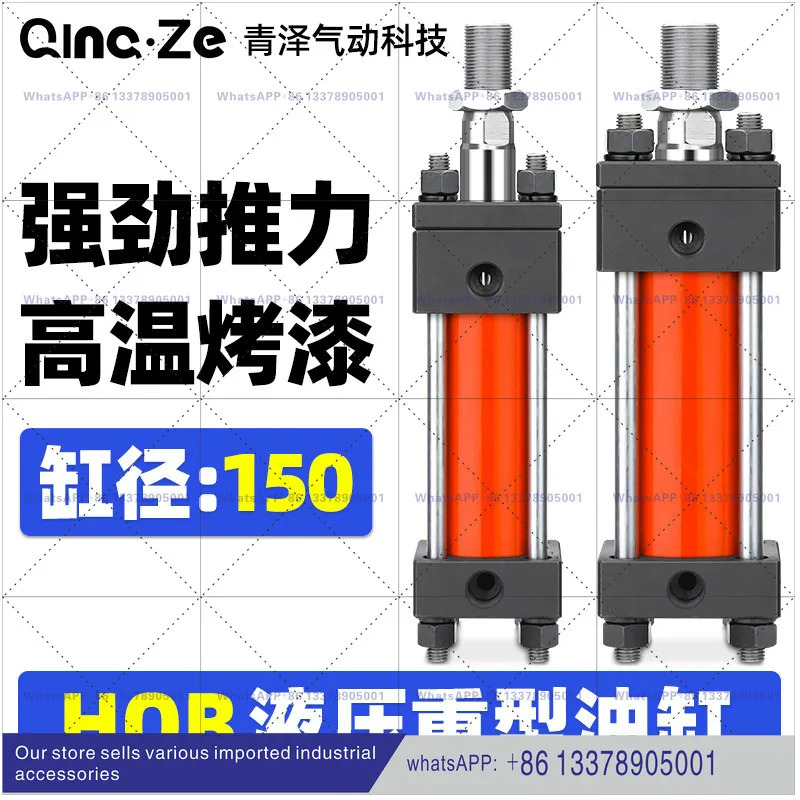 공압식 중장비 실린더 유압 HOB150x50/100/150/200/250/300/500 타이로드 양방향