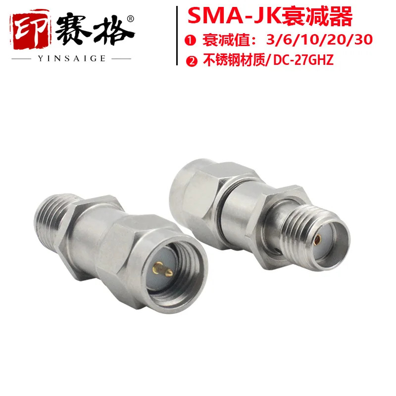 SMA-JK 수 암 감쇠기 스테인레스 스틸 2W 26.5GHz 고주파 고정밀 동축 고정