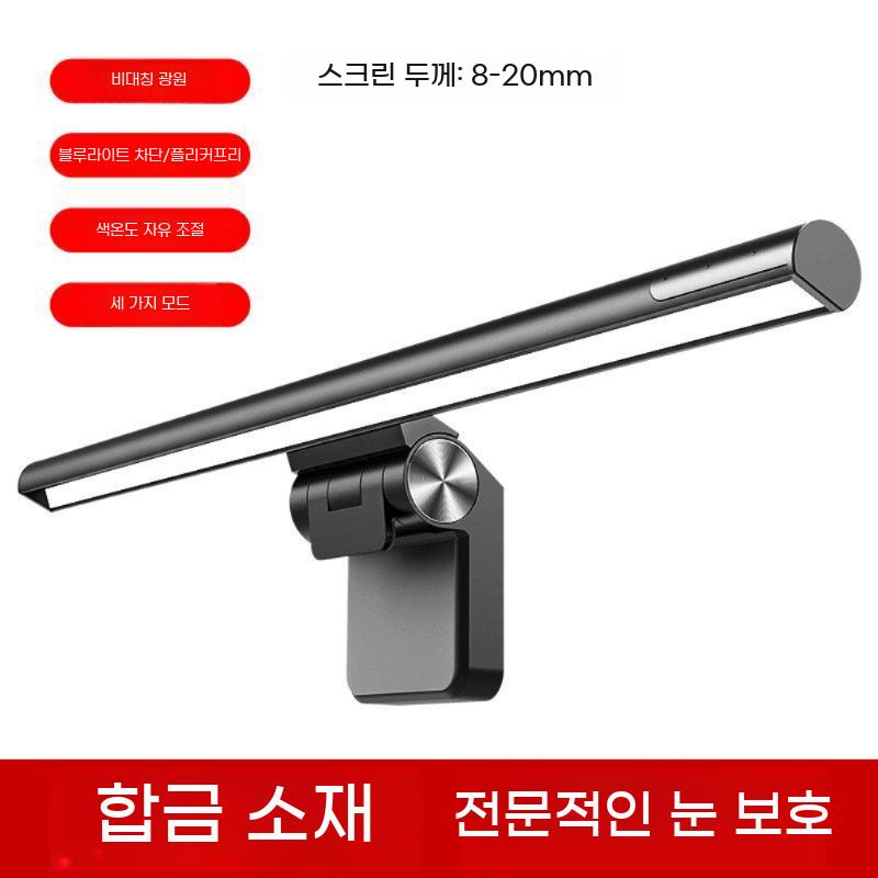 모니터조명 차단 컴퓨터 램프 조명 모니터 LED PC - 상세 이미지 5
