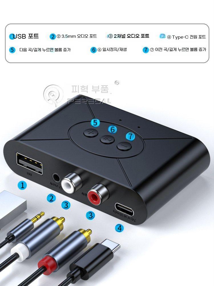 블루투스 오디오 리시버 수신기 5.3 무선 동글 송신기 앰프 스피커 연결 젠더 - 상세 이미지 5