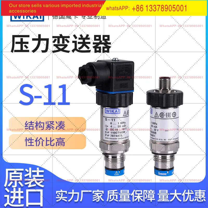 S-11 WIKA 압력 트랜스미터 압력센서