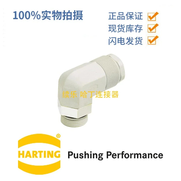 HARTTTING 09150000102 R 15 베이스 R15-EGW-13.5