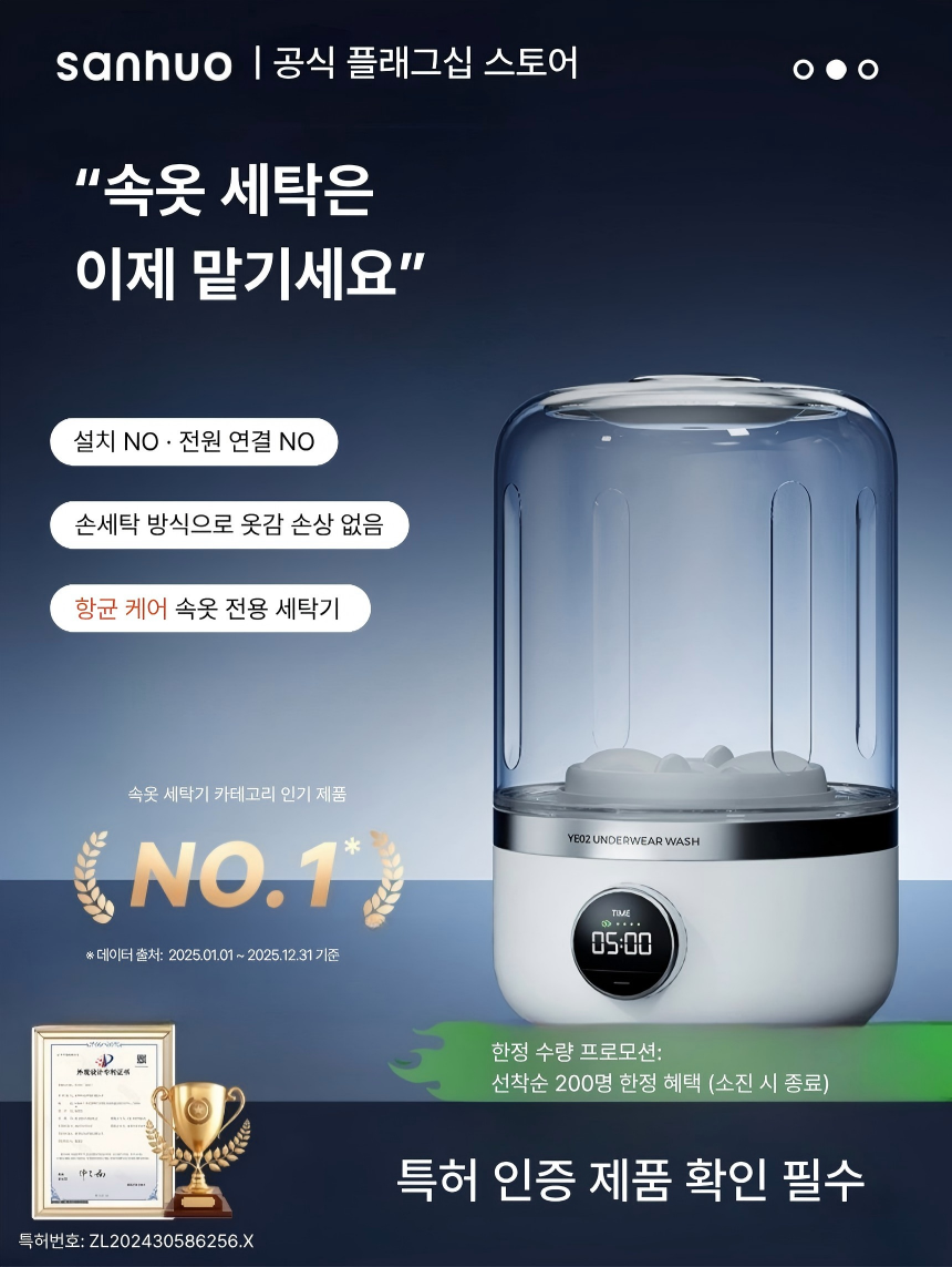 무선 미니 속옷 전용 살균 초간편 휴대용 미니 소형 세탁기 자동 타이머 화이트+블루세트 - 상세 이미지 2