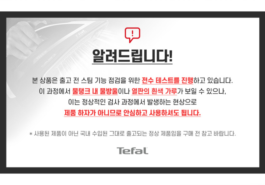 테팔 핸디형 스팀다리미 액세스 스팀 포켓 메탈 DT3041K0 판매처 상세 정보 이미지 2