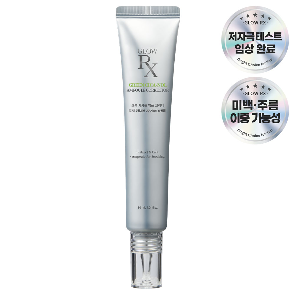 글로우알엑스 초록시카놀 앰플코렉터 30ml - 상세 이미지 2