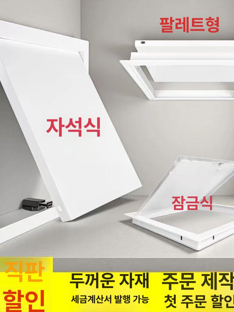타일점검구 화장실점검구 심플 점검창 화이트 개폐식 덮개 ABS 도어 힌지 점검구 100 100 - 상세 이미지 2