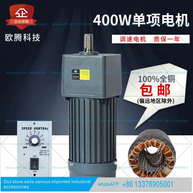 400W 마이크로 기어드 모터 속도조절 가변 속도 저속 AC 단상 220V 3개 품목 380V