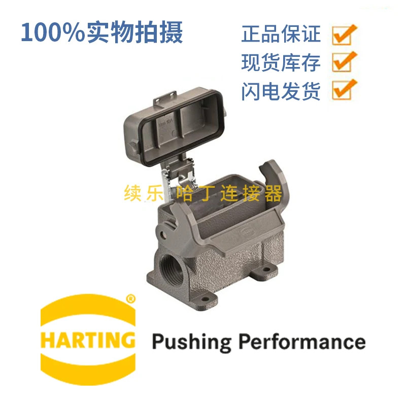 HARTTING 19200100295 H10A Han A 베이스 표면 HC커버 포함