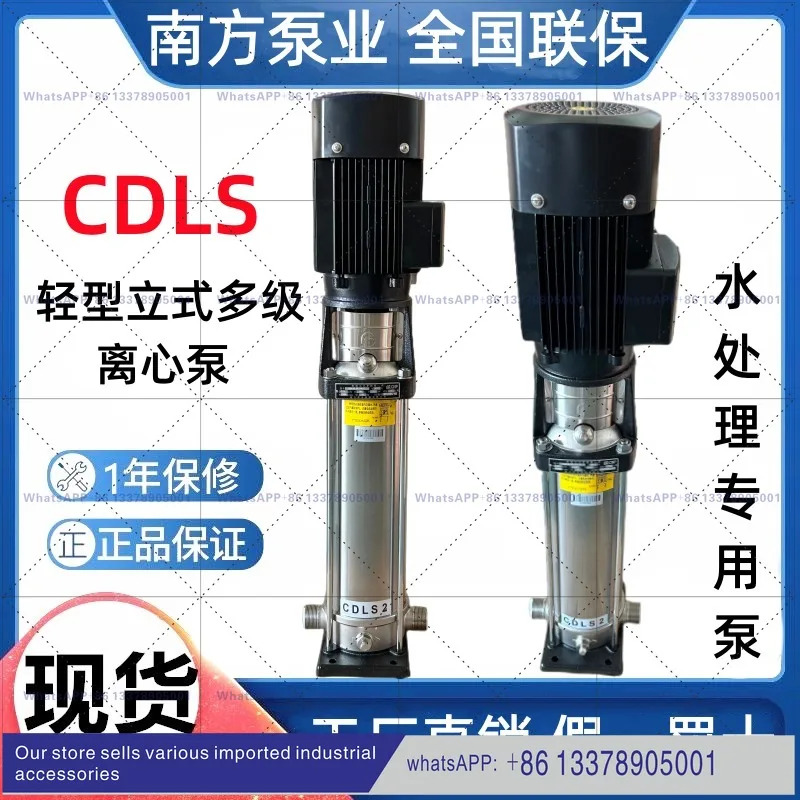 난팡 펌프 산업 큐빅 다단 원심 펌프/수처리 고압 CDLS/CDLF2/4/8/12/20
