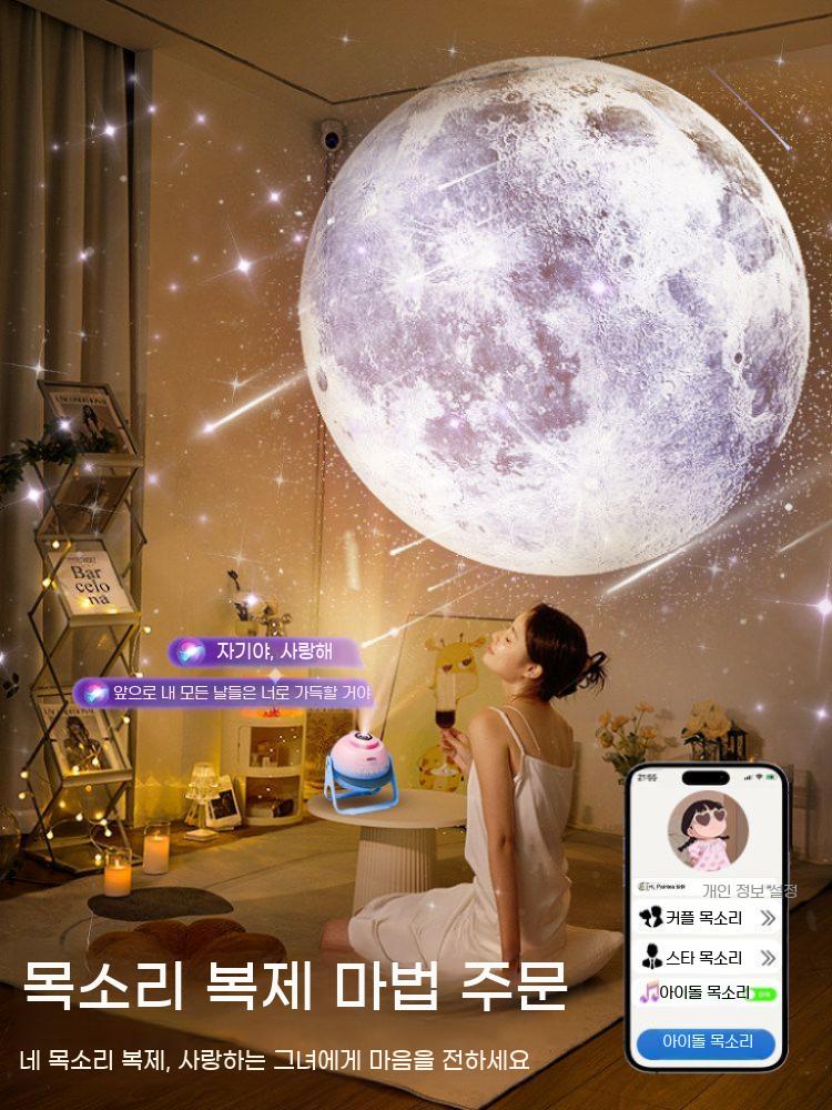 우주 조명 천장 프로젝터 무드등 밤하늘 은하수 오로라 - 상세 이미지 4