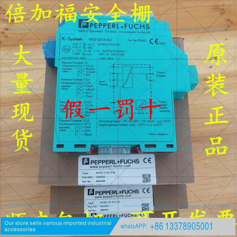 페퍼푸스 안전 게이트 KFD2-STC4-EX1 KCD2-STC-EX1 KFD2-UT2-EX1 SR2-EX1W