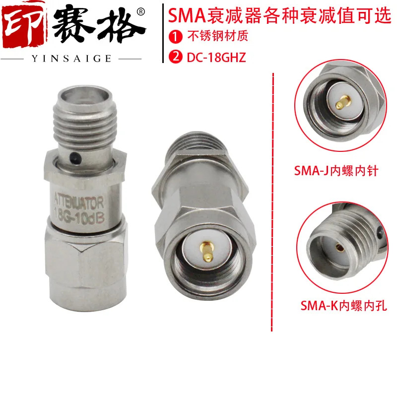 동축 고정 SMA 감쇠기 고주파 2W SMA-JK 암수 2DB 3DB 5DB 6DB 10DB 15DB 20 30DB 18GHz