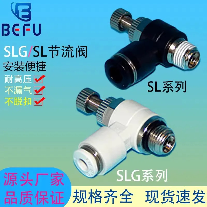 공압 속도 제어 밸브 스로틀 조인트 SL4-M5 SLG6-01 SLG8-02 SLG10-03 SL12-04