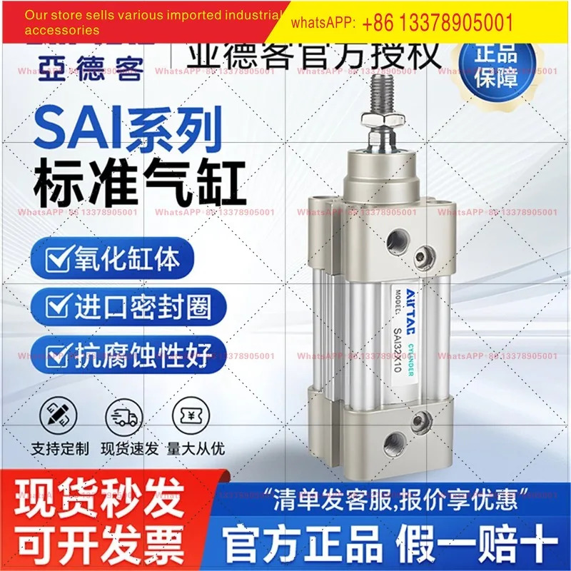 에어텍 공압식 고추력 SAI 표준 실린더 SAI40X15X25X30X40X50X75X100X125S