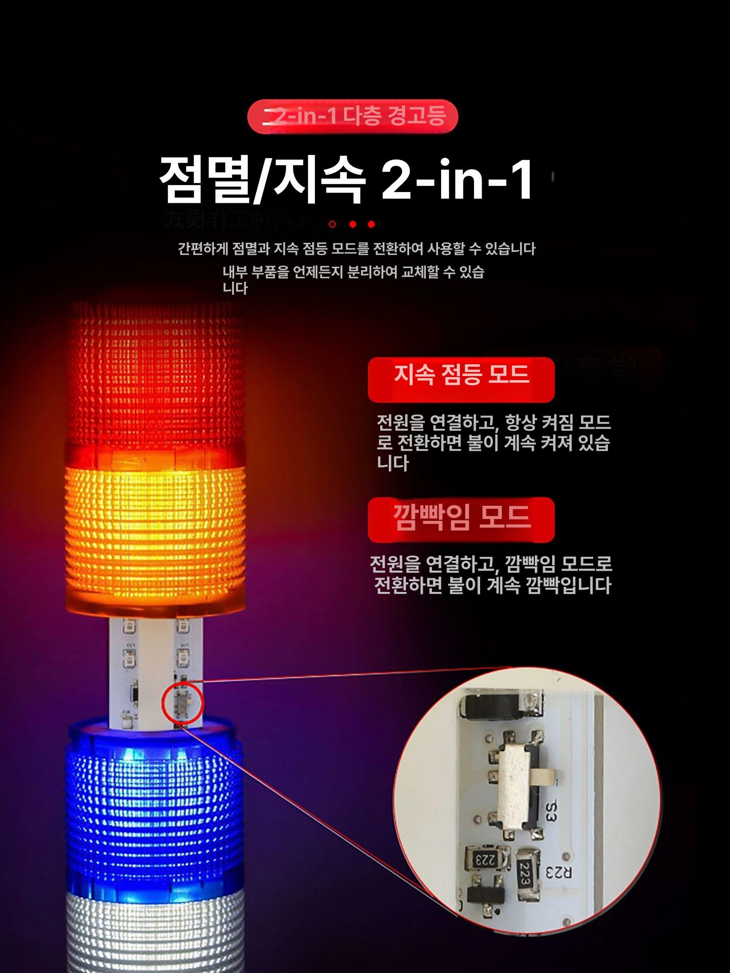 산업용 4단 타워램프 안전용품 조명 led 경광봉 항상 신호 알람 점등 타워 - 상세 이미지 5