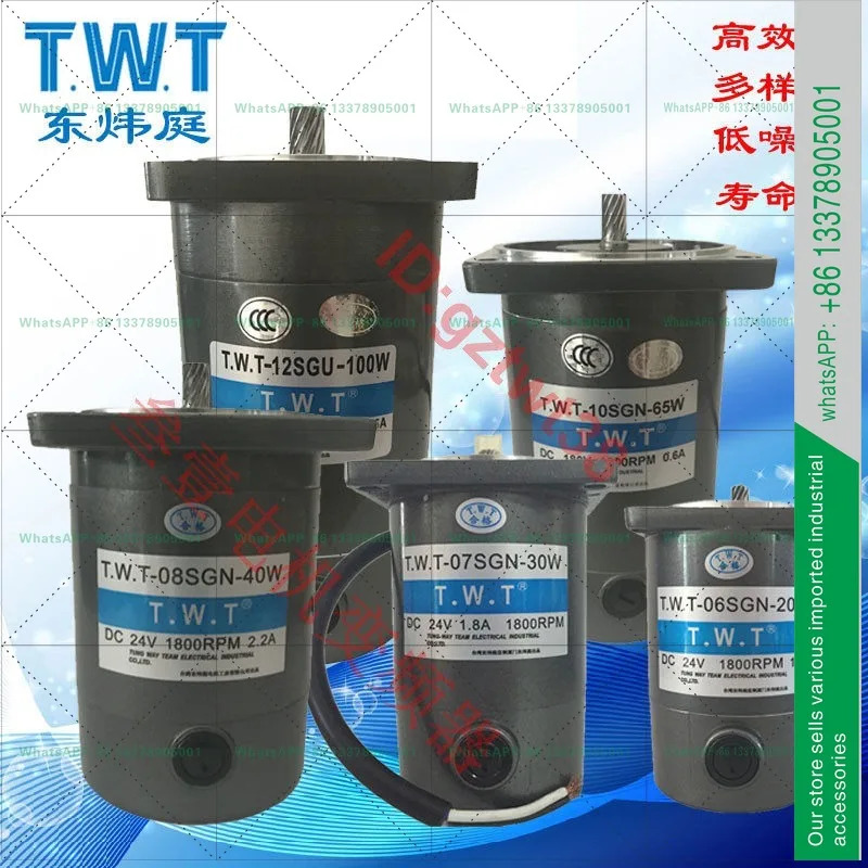 동웨이팅 모터 TWT-06 07 08 10SGN 10SGU 12V 24V 90V 180V DC