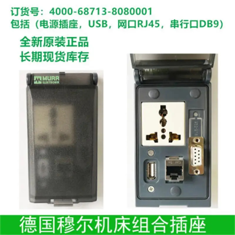 MUR 모듈 4000-68713-8060001 4000-68713-8080001 4000-68713-8090001 MSDD 프레임 싱글 메탈