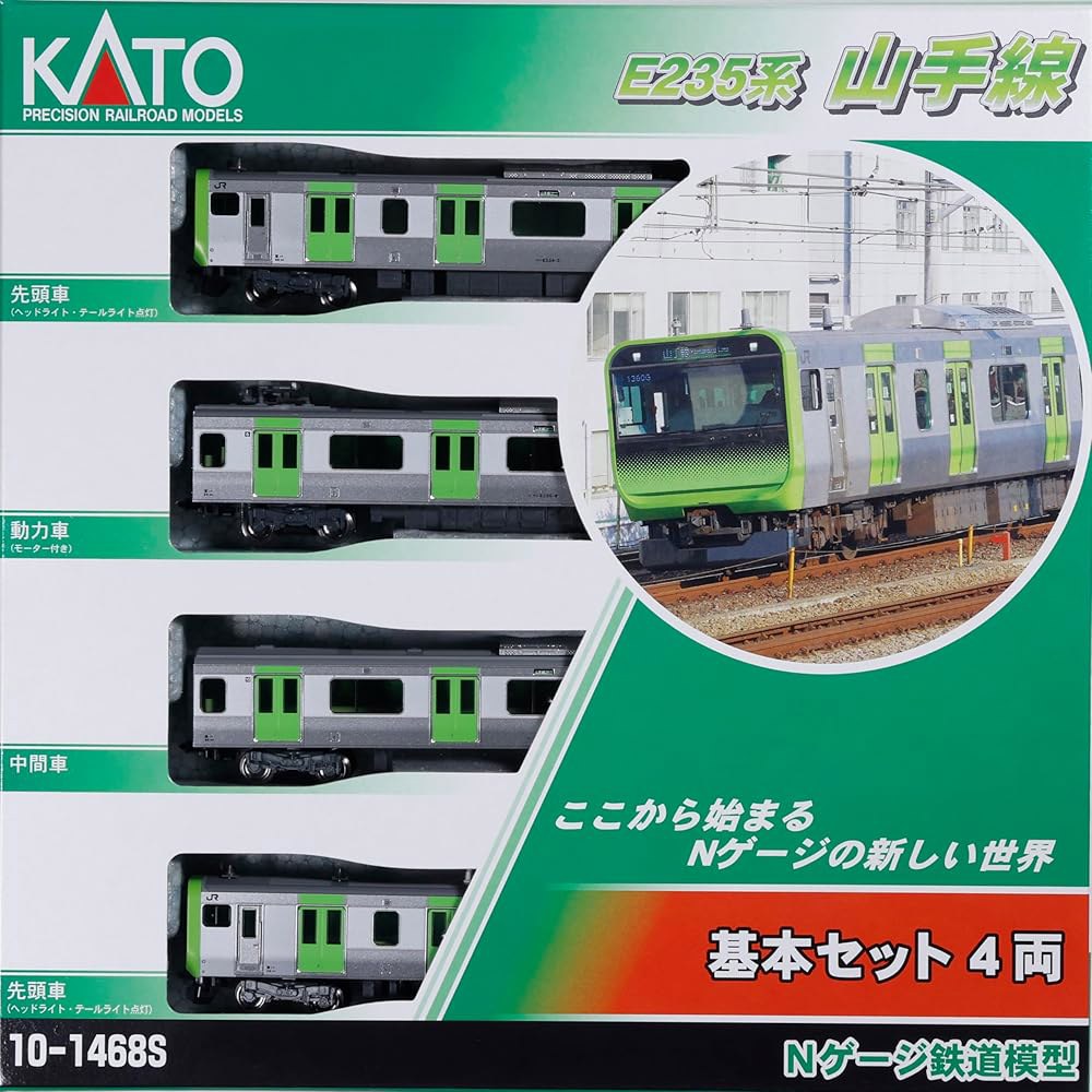 KATO N Gauge E235 시리즈 철도 세트, 모델 10-1468S 야마노테 라인 4대, 기차 자동차 기본 - 상품 이미지
