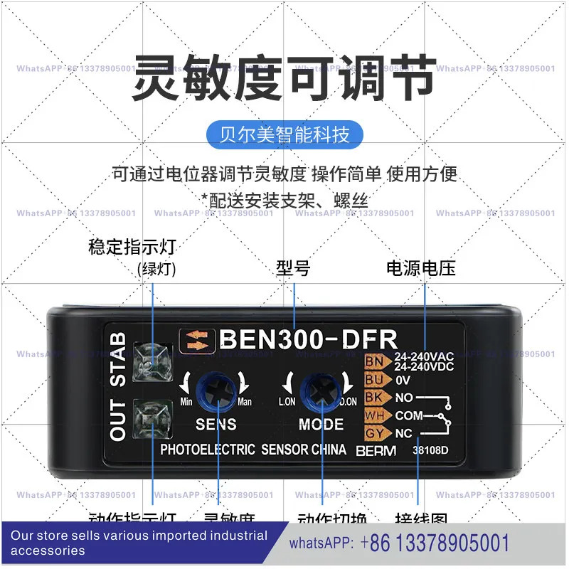 확산 반사 광전스위치 BEN5M-MFR 300 500 700-DFR 반사형 유도 센서