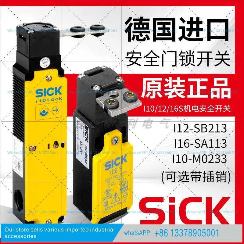SiCK 전기기계 안전 스위치 i12S 오리지널 I12-SB213 I10S I16S