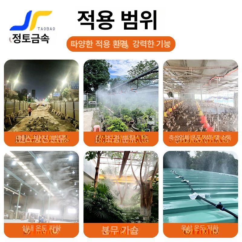 쿨링포그 안개노즐 농약대 공업용 분무기 부스터 시스템 원터치 퀵 커넥터 플라스틱 금속 6mm 1010 0.1mm - 상세 이미지 4