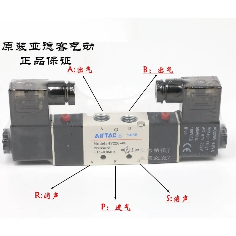 AirTAC 오리지널 2위치 5방향 솔레노이드 밸브 4V220-08 4V22008B 4V22008A