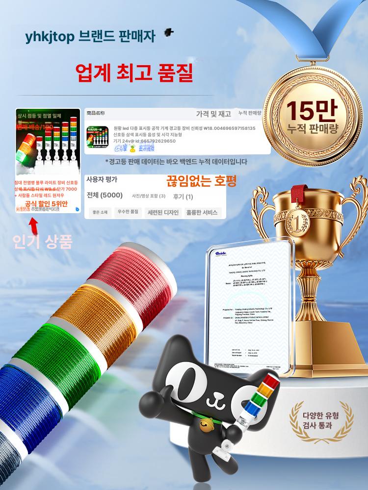 산업용 4단 타워램프 안전용품 조명 led 경광봉 항상 신호 알람 점등 타워 - 상세 이미지 2