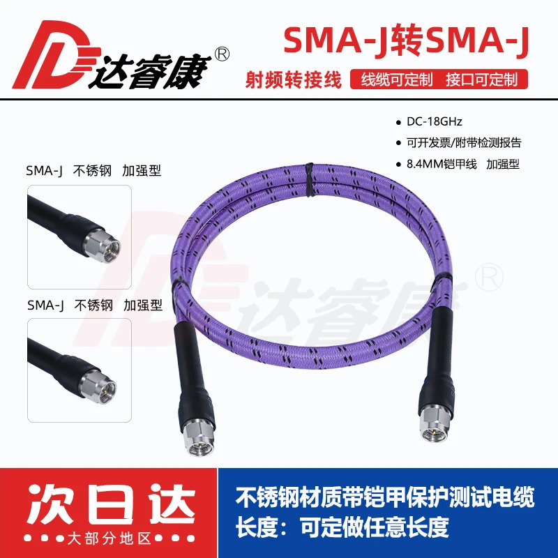 네트워크 리퍼 케이블 SMA 수형 18GHz 스테인리스 스틸 위상 마이크로파