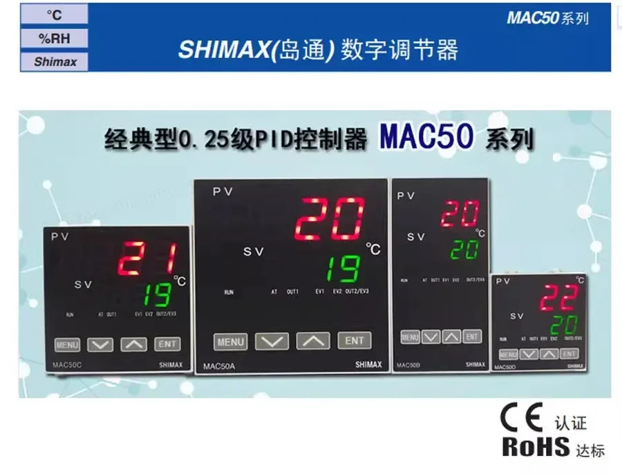 일본산 온도 조절기 MAC50A/50B/50C/MAC50D