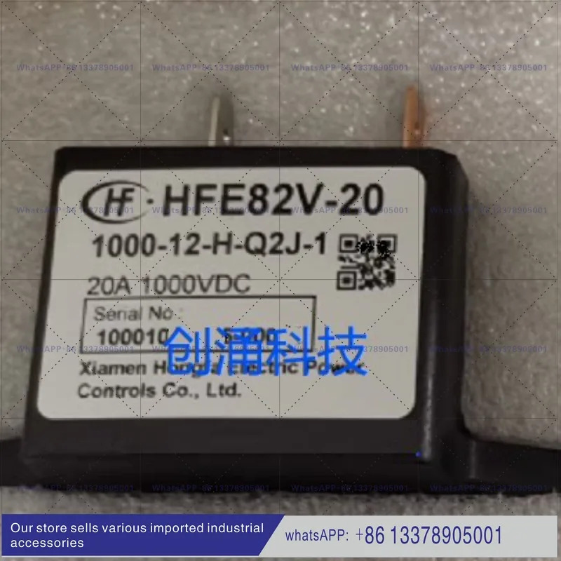 HFE82V-20/1000-12 24-H-Q2J-1 홍파 고전압 DC 릴레이 750-24-H-Q2J-1