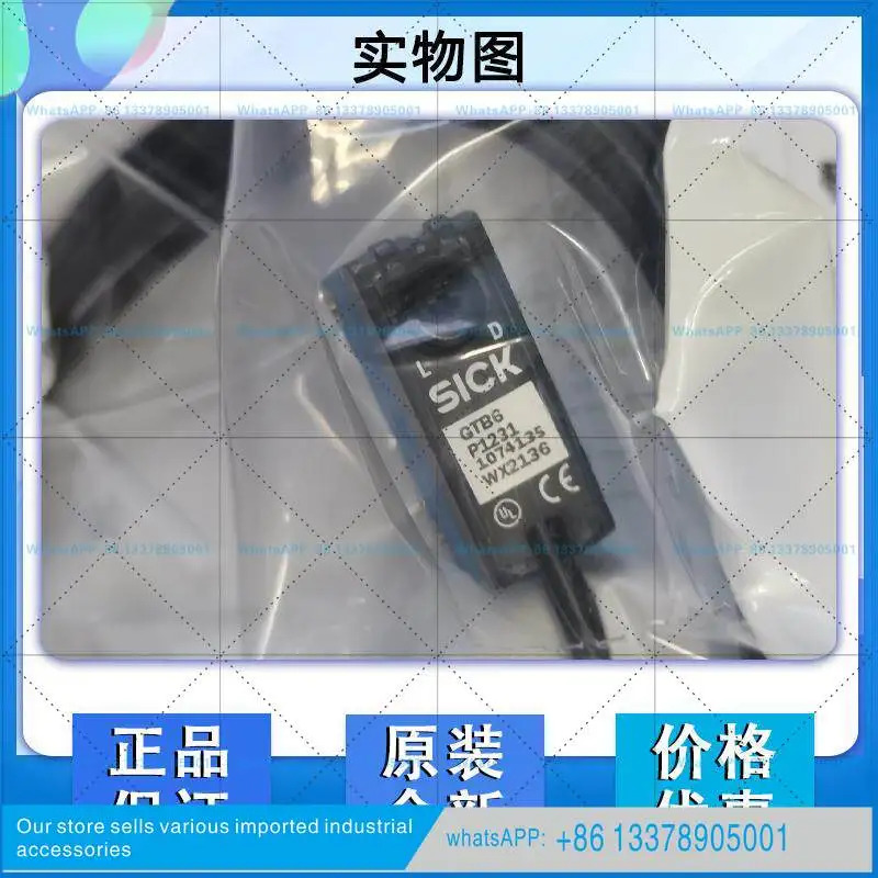 SICK B6-N1231 B6-P1231 P4231 확산 반사 센서