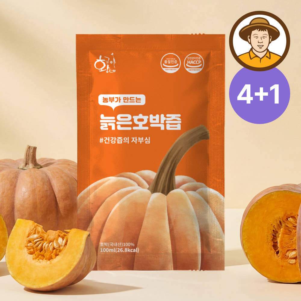 물넣지않은 늙은 호박즙 100ml 30포 진액 엑기스 가격 비교 황금이네 물넣지않은 늙은 호박즙 100ml 30포 진액 엑기스