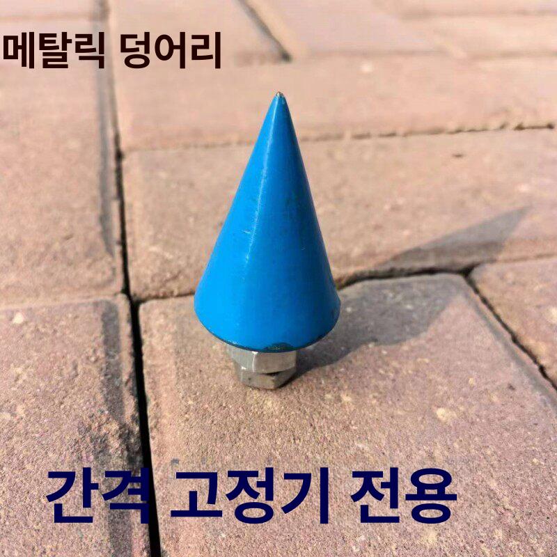 농업용 멀칭비닐 구멍뚫기 밭농사 식재용 정밀 모종 심기 타공기 원뿔형 뾰족한 특수 코팅 메탈릭 뾰족 1개 - 상세 이미지 2