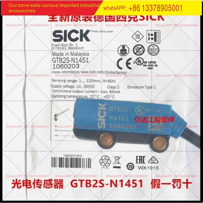 B2S-N1311/N1451/N1331/P1451 광전스위치 SICK 센서