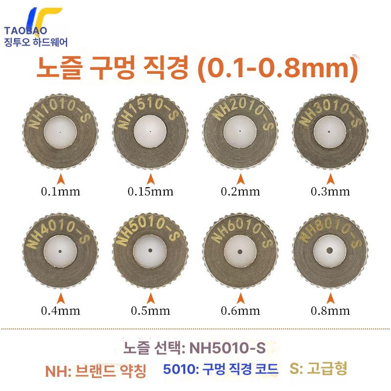 쿨링포그 안개노즐 농약대 공업용 분무기 부스터 시스템 원터치 퀵 커넥터 플라스틱 금속 6mm 1010 0.1mm - 상세 이미지 2