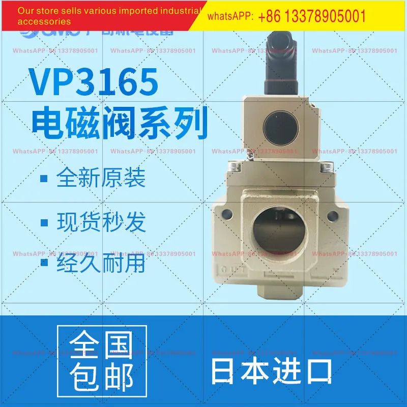 SMC 신형 진공 공압 3방향 솔레노이드 밸브 VP3165-105GA/VP3185V-205DA1-X81