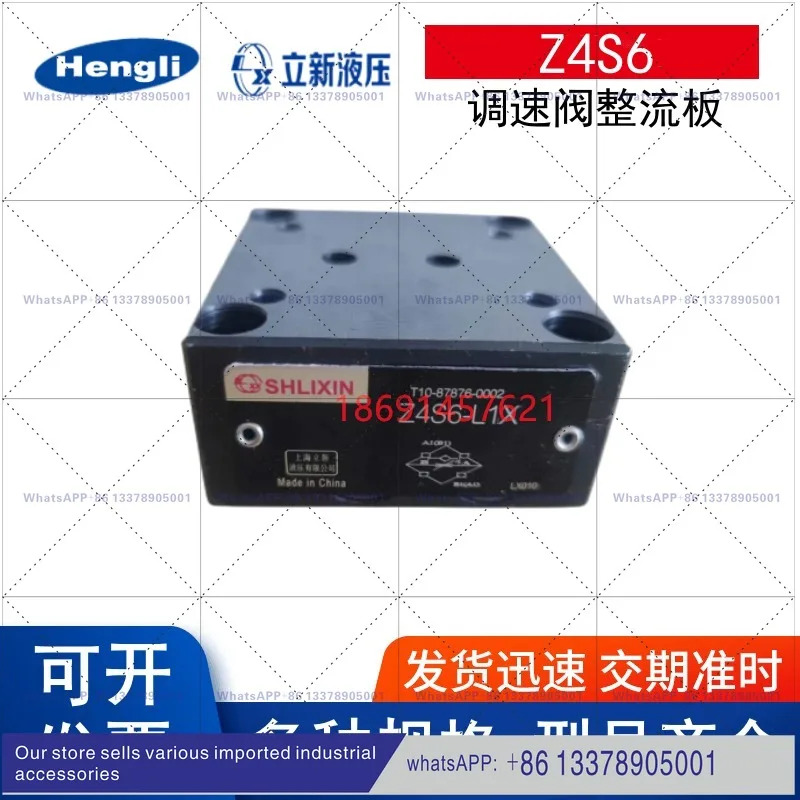 Z4S6-L1X/V 리신 2FRM6AB76-L3X 속도 제어 밸브 정류기 플레이트 0.2 1.5 3 6 25QRM