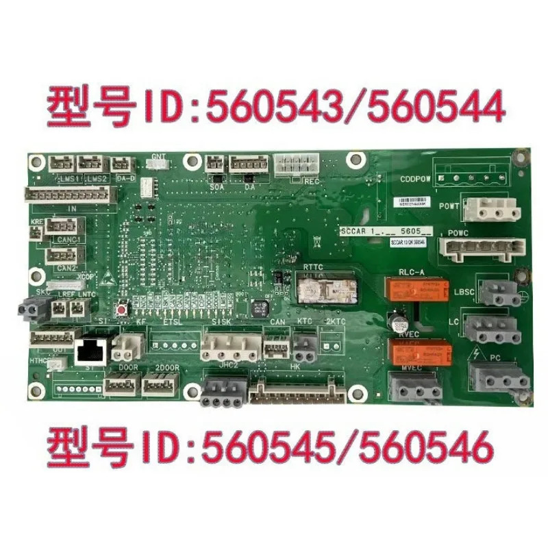 신들러 5400 5500 엘리베이터 SC 시스템 카 루프 패널 560544 560545 560546 560547 새
