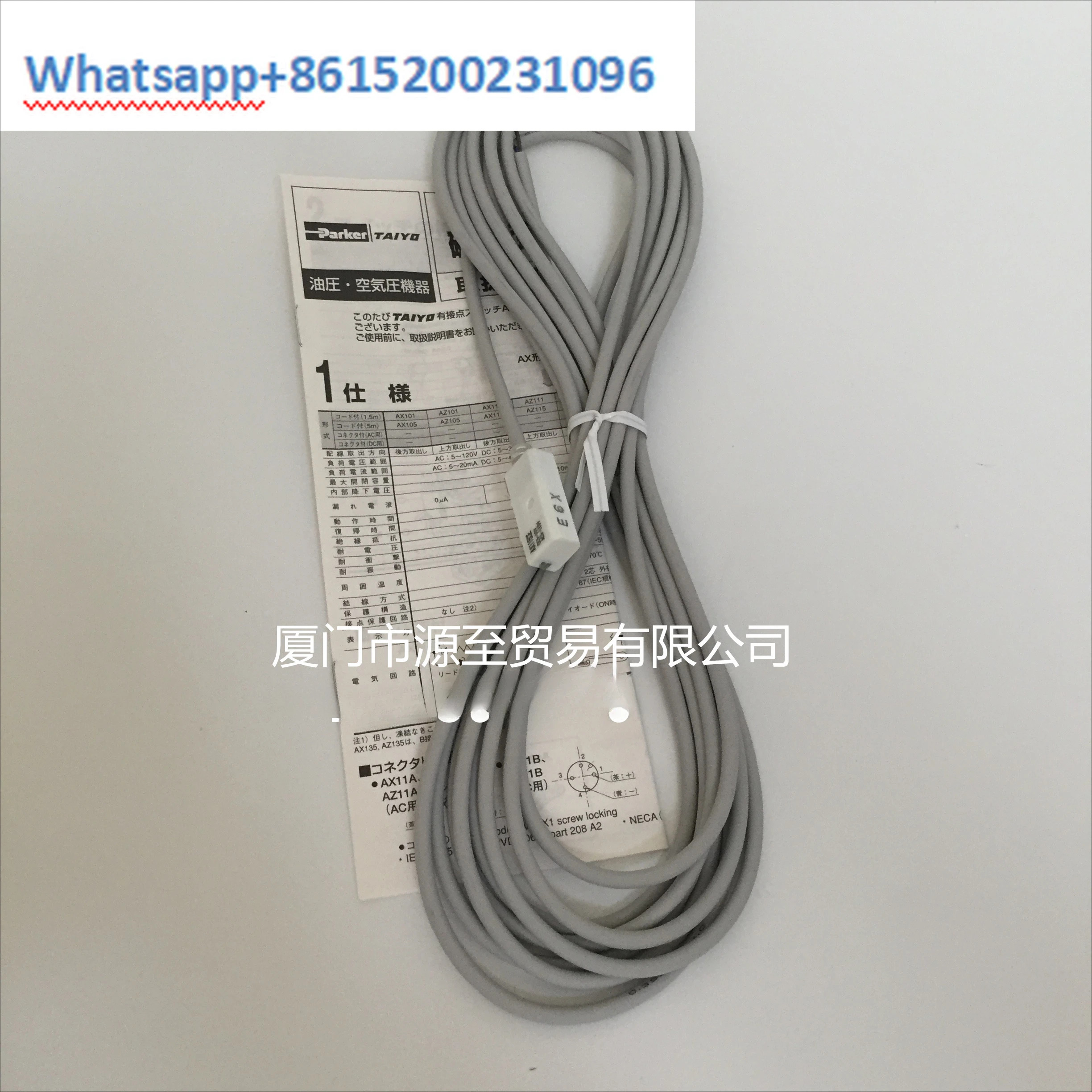 철 센서 와이어 AX111CE 품
