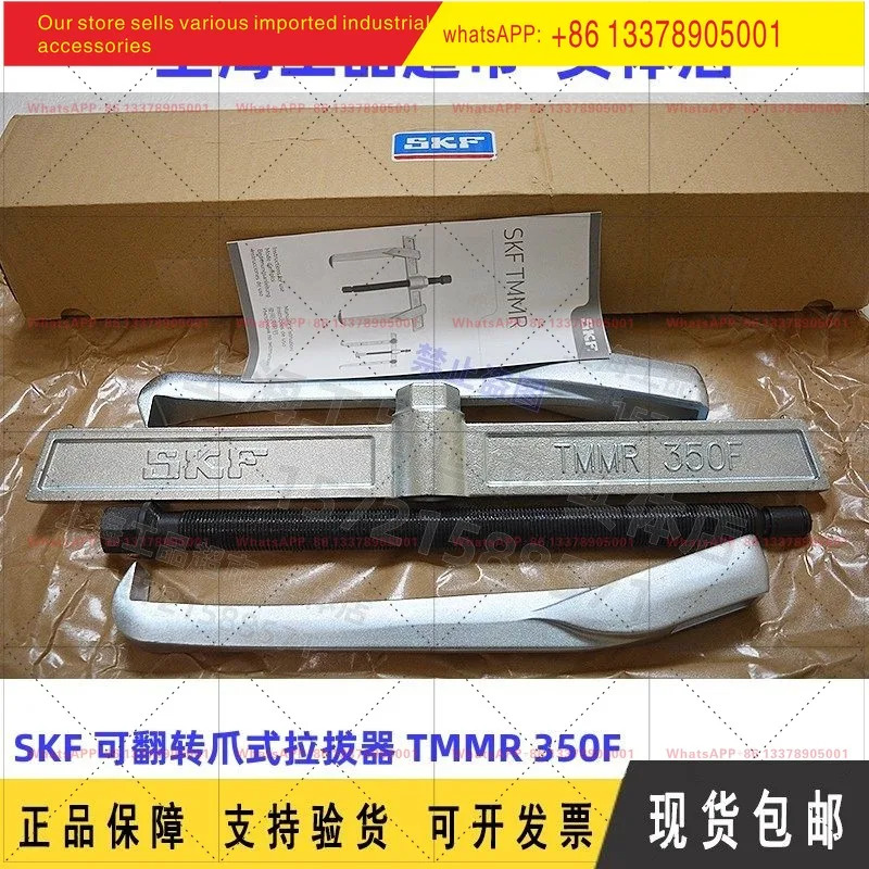 SKF 리버시블 풀러 TMMR40F/60F/80F/120F/160F/200F/250F/350F